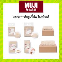 ราคา MUJI กระดาษ ทิชชู่ เยื่อไผ่ ไม่ฟอกสี Tissue มูจิ ของแท้ (21085585392)