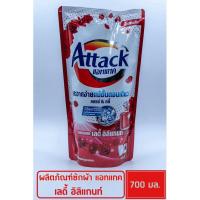 ราคา แอทแทค น้ำยาซักผ้า 2 สูตร เลดี้ อิลิแกนท์ สูตรน้ำ 700 มล ,สูตร คลีน แอดวานซ์ สูตรน้ำ 750 มล (25712481806)