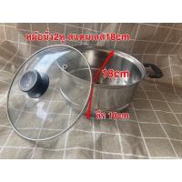 ราคา หม้อนึ่ง หม้อสุกี้หม้อต้มขนาดสแตนเลส 18cm (5152821905)