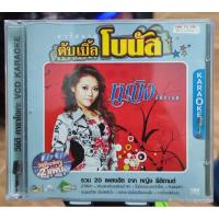 ราคา VCDs : อาร์สยามดับเบิ้ลโบนัส หญิง ธิติกานต์ (มือ2) (24341466460)