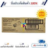 ราคา FUJIFILM CT201635 ตลับหมึกโทนเนอร์ สีเหลือง Original Toner Cartridge (11818508228)