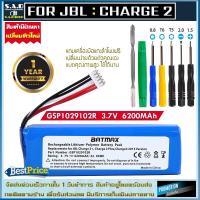ราคา แบตเตอรี่ลำโพง JBL Charge2 Charge 2+ battery Speaker เเบตเตอรี่ 2 Plus charge 3 2015 GSP1029102R (21763410637)