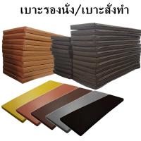 ราคา เบาะนอน ขนาด 185*95 ซม. หนา 2 นิ้ว เบาะรองนั่ง เบาะโซฟา เบาะรองนอน เบาะฟองน้ำอัด เบาะนั่ง เบาะนอน หุ้มด้วยหนังPVCอย่างด (18494986452)