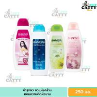 ราคา โลชั่นเภสัช Bhaesaj Lotion เภสัช เภสัชโลชั่น โลชั่นเภสัช โลชั่นทาผิวเภสัช 250 มล. (29762254614)