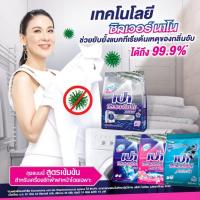 ราคา PAO SILVER NANO ผงซักฟอก เปา ซิลเวอร์ นาโน สูตรเข้มข้น  สูตรเข้มข้น ลดกลิ่นอับ ไม่ง้อแดด 800g (23683352117)