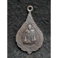 ราคา เหรียญพระญาณรังษี วัดชุมพลนิกายาราม จ.อยุธยา (26989416415)