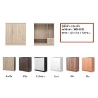 ราคา ▪️WD-1201▪️ตู้เสื้อผ้าเด็ก4ฟุต 3บาน สูง130ซม.(สินค้าแพ็คกล่อง) (42850686651)