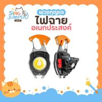 ราคา ไฟฉาย LED ไฟสปอร์ตไลท์พวงกุญแจพกพา ไว้ใช้ฉุกเฉิน ไฟฉายพวงกุญแจ ไฟฉายชาร์จไฟ ไฟฉายจิ๋ว ขนาดเล็กพกพาสำหรับตั้งแคมป์ (22337254212)