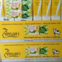 ราคา นมจิตรลดา รูปทรงกล่องใหม่ แพ็ค1ลัง/36กล่อง (200มล.) (3532957348)