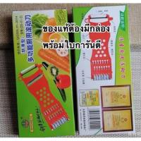 ราคา ที่ขูดมะละกอ อเนกประสงค์ (26271035902)