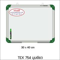 ราคา TEX 754 กระดานไวท์บอร์ด ขนาด 30x40 ซม. (6931732890)