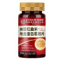 ราคา ปักกิ่ง ตงเกรนทัง นัตโตะสีแดงโคจิข้าวมังกรโปรตีนกวาวเครือรากเม็ด/99กลางแจ้ง (29791559472)