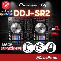 ราคา [ใส่โค้ดลด1000บ.] Pioneer DDJ-SR2 เครื่องเล่นดีเจ PIONEER DJ DDJSR2 ดีเจ คอนโทรลเลอร์ Pioneer DDJSR2 (10099258755)