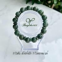 ราคา กำไลหิน สร้อยข้อมือ กำไลหยกพม่าแท้ (19514672523)