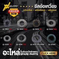 ราคา ชุดซีล ซีลข้อเหวี่ยง ซีลข้อเหวี่ยงเลื่อยยนต์ เลื่อยยนต์ เลื่อยไม้ เครื่องเลื่อยไม้ อะไหล่สำรอง 3800 5200 ใหญ่ เล็ก (29470556103)