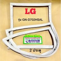 ราคา ขอบยางตู้เย็นยี่ห้อ LG รุ่น GN-D702HSAL (2 ประตู) (24287691041)