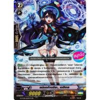 ราคา แวนการ์ด แม่มดอัจฉริยะ เดฮิเทล ฟอย แคลน ชาโดว์ พาลาดิน (9964636892)