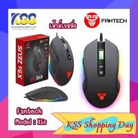 ราคา FANTECH รุ่น X5s V2 (Zeus) Optical Macro Key RGB Gaming Mouse เมาส์เกมมิ่ง ออฟติคอล ตั้งมาโครคีย์ได้ พร้อม feet mouse (17799084738)