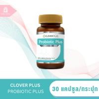 ราคา Clover Plus Probiotic Plus 30 capsule (22143903865)