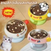ราคา ชามอาหารแมว ชามแมว 2ชั้น ชามสแตนเลส การออกแบบที่ยกระดับขึ้น ถอดออกได้ มียางกันลื่น (40058582624)