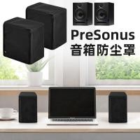 ราคา เหมาะสําหรับ PRESONUS Eris E3.5/E4.5 ลําโพงป้องกันฝุ่น PRESONUS Sonar Audio ฝาครอบป้องกันป้องกันฝุ่น 4.6 (43916161274)