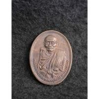 ราคา หลวงปู่แจ้ง วัดโนนสูง จ.นครราชสีมา (27420155820)