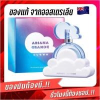 ราคา Ariana Grande Cloud EDP 100ml Spray แท้ % (6654434654)