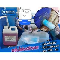 ราคา น้ำยาเรซิ่นเกรดไฟเบอร์ เรซิ่นไฟเบอร์ (กลิ่นน้อย978) 1 Kg แถมตัวทำแข็ง งานไฟเบอร์ (4671349849)