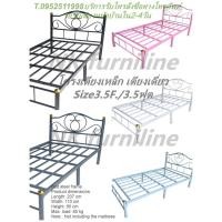 ราคา ขนาด3.5ฟุต โครงเตียงเดี่ยว เตียงเหล็ก รุ่นลายโลตัส Size 3.5 ft. Single bed, Metal bed, Lotus model (51957898)