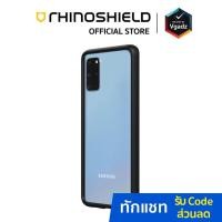 ราคา RhinoShield CrashGuard for Samsung Galaxy S20 Plus / S20 Ultra Case (5518555213)