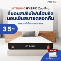 ราคา Morning Sleep ที่นอนเมมโมรี่โฟม ที่นอนพ็อกเก็ตสปริง ผสานเทคโนโลยีCoolPro นอนเย็นสบาย รุ่น Hybrid CoolPro ขนาด 3.5 ฟุต (29788484286)