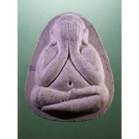 ราคา Antig Sun 2830 พระปิดตาเนื้อผง หลวงปู่สิน วัดละหารใหญ่ จังหวัดระยอง ที่ระลึกงานปิดทองฝังลูกนิมิตปี 2558 (26277852073)