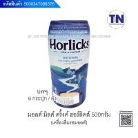 ราคา มอลต์มิลค์ ดริ้งค์ ฮอร์ลิคส์ขนาด 500กรัม (20304339211)