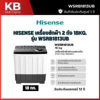 ราคา HISENSE เครื่่องซักผ้า 2 ถัง 18Kg. รุ่น WSRB1813UB (43911460335)