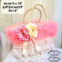 ราคา กระเป๋าสานแต่งขนมุ้งมิ้งน่ารักมี 2 สีให้เลือก☀ (7135432704)