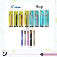 ราคา ปากกาลบได้ Pilot Frixion Ball 3 in 1 น้ำเงิน ดำ แดง / 4 in 1 น้ำเงิน ดำ แดง เขียว - ไส้ปากกาลบได้ Pilot รุ่น Slim (28750469669)