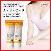 ราคา ครีมทานมใหญ่ ครีมนมโต ครีมทาหน้าอกโต หน้าอกใหญ่ขึ้-724 (27158736161)