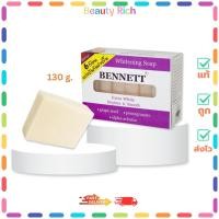 ราคา (ก้อนแบ่ง 1 ก้อน) สบู่ Bennett Extrawhite เบนเนท เอ็กซ์ตร้า ไวท์ (ปริมาณ 130 กรัม) (27489700885)