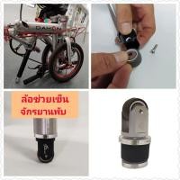 ราคา มาแล้ว ล้อที่สาม ล้อช่วยเข็น ใส่ปลายหลักอาน เข็นง่าย สำหรับรถจักรยานพับ ดาฮอน dahon backer (8235932031)