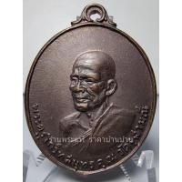 ราคา เหรียญหลวงพ่อเนื่อง รุ่นหันข้าง หลังยันต์พระเจ้าห้าพระองค์ เนื้อทองแดง วัดจุฬามณี สมุทรสงคราม ปี 2527 (26875095007)