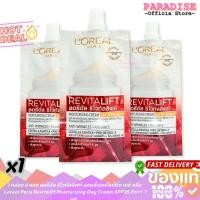 ราคา 3 ซอง ลอรีอัล ปารีส รีไวทัลลิฟท์ มอยส์เจอร์ไรซ์ซิ่ง ครีม Loreal Paris Revitalift Moisturizing Cream 7มล. (27890379272)