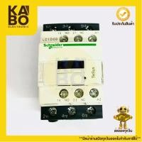 ราคา Magnetic Schneider รุ่น LC1D09M7C แมกเนติกควบคุมกระแสไฟฟ้า25A- 220/230VAC (23280425002)