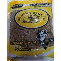 ราคา สูตรปลาเกร็ด มะขวิดดำ สูตร2 By ค.คนชอบเย่อ ฟิน ฟ็อก มะขวิด 1000 กรัม (4226141088)