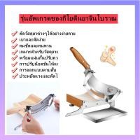 ราคา เครื่องหั่นสมุนไพร มีดหั่นสมุนไพร มีดหั่นยา เครื่องหั่นผักอเนกประสงค์ (28364605882)