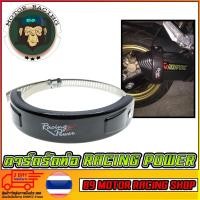 ราคา การ์ดรัดท่อ RACING POWER (6712413304)