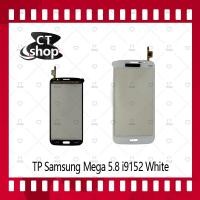 ราคา สำหรับ Samsung Mega 5.8 i9152/i9150 อะไหล่ทัสกรีน Touch Screen อะไหล่มือถือ คุณภาพดี CT Shop (7719783256)