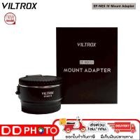 ราคา Viltrox EF-NEX IV เมาท์แปลง Canon - Sony Auto Focus Lens Adapter (28574559270)