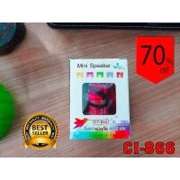 ราคา Mini Speaker with Bluetooth ลำโพงบลูทูธเอนกประสงค์ รุ่น CI-866 - สีแดงเชอร์รี่ (1844202318)