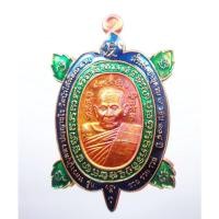 ราคา พระแท้ ทั้งร้าน เหรียญเต่า รวยรวยรวย หลวงปู่บุดดา วัดป่าใต้พัฒนาราม (AB818) (19943185787)