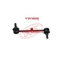 ราคา ลูกหมากกันโคลงหน้า D-MAX 2003- ALL NEW 2012- MU-7 MU-X COLORADO TRAILBLAZER 2WD ยกสูง 4WD 555 /คู่ (2156912792)